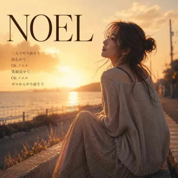 NORL