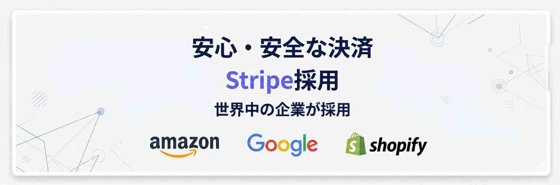 Stripe Payment Security